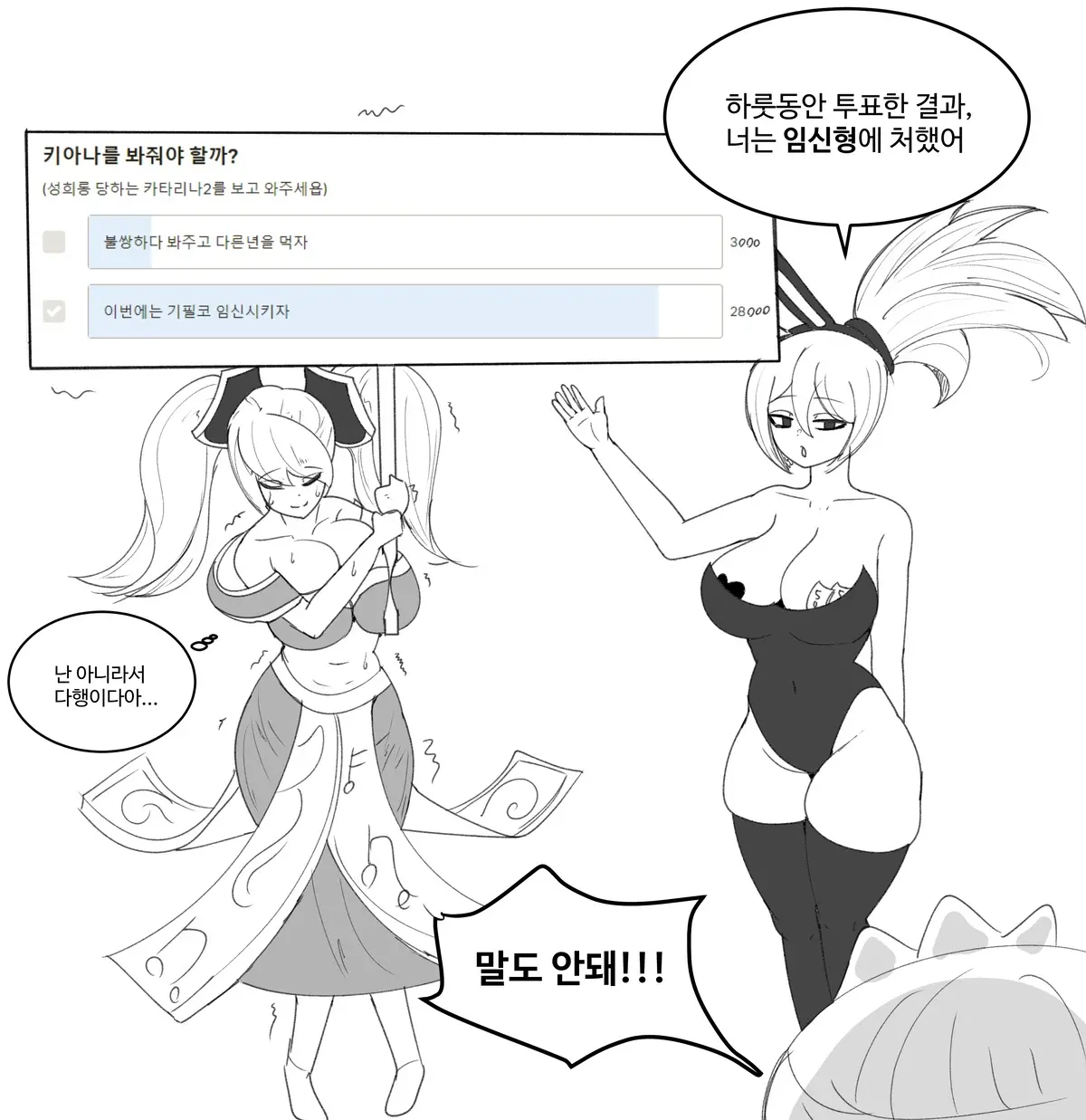 Qiyana Sexually Harassed